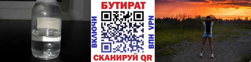 Бутират оксана  где найти наркотики  Полесск 