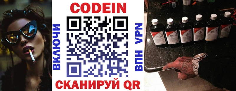 Кодеиновый сироп Lean Purple Drank  купить  сайты  Полесск 