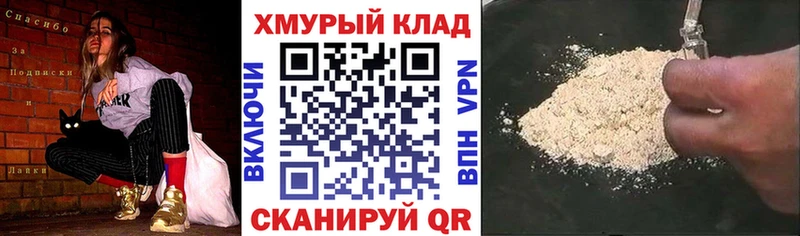 ГЕРОИН Heroin  где купить наркотик  Полесск 
