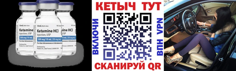 купить   Полесск  КЕТАМИН VHQ 