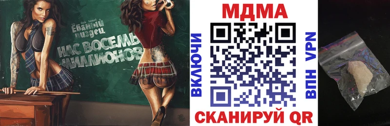 MDMA кристаллы  kraken ONION  Полесск 